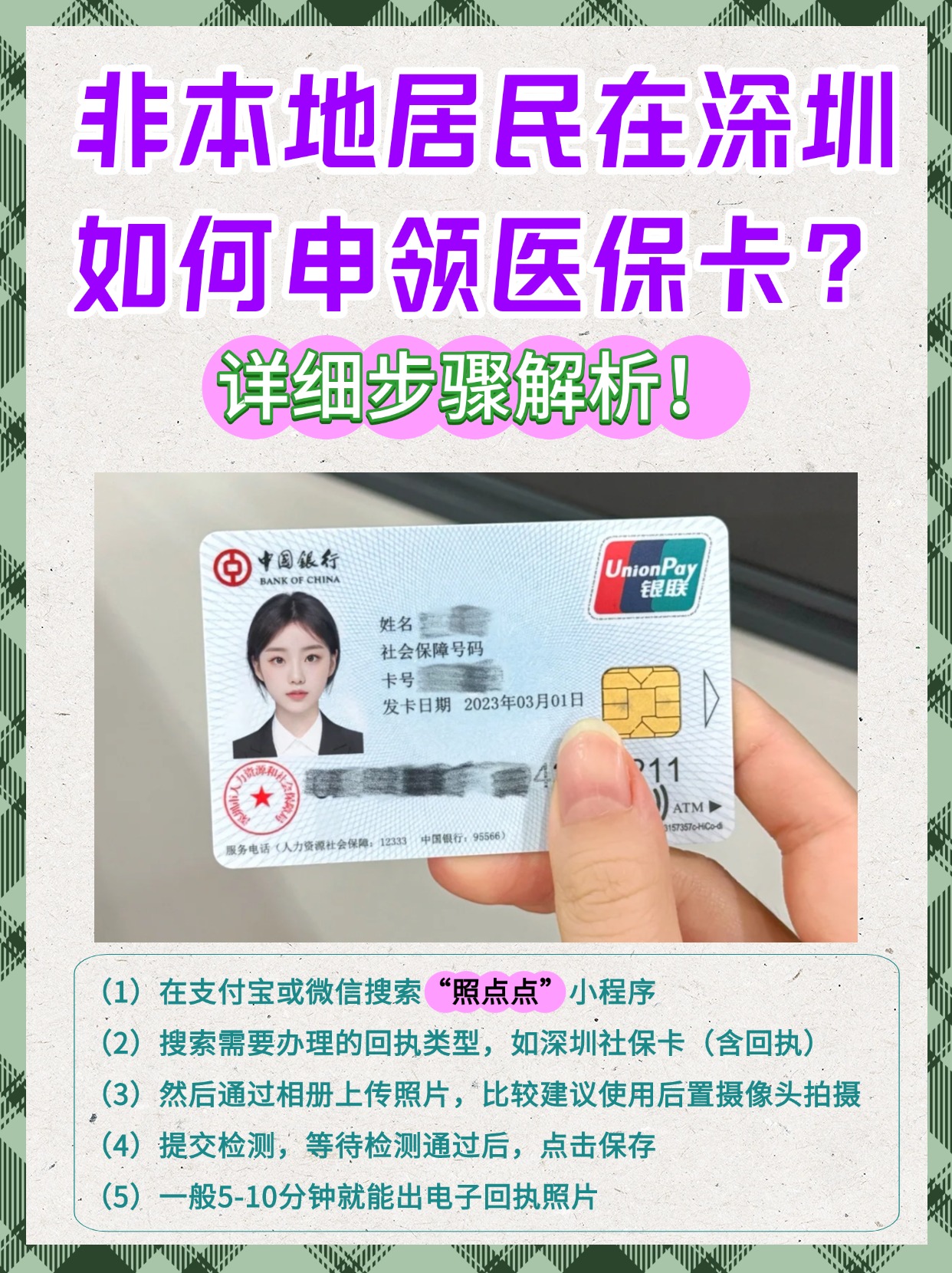 葫芦岛最新医保卡提取现金方法2023方法分析(最方便真实的葫芦岛医保卡提取现金方法2023最新方法)