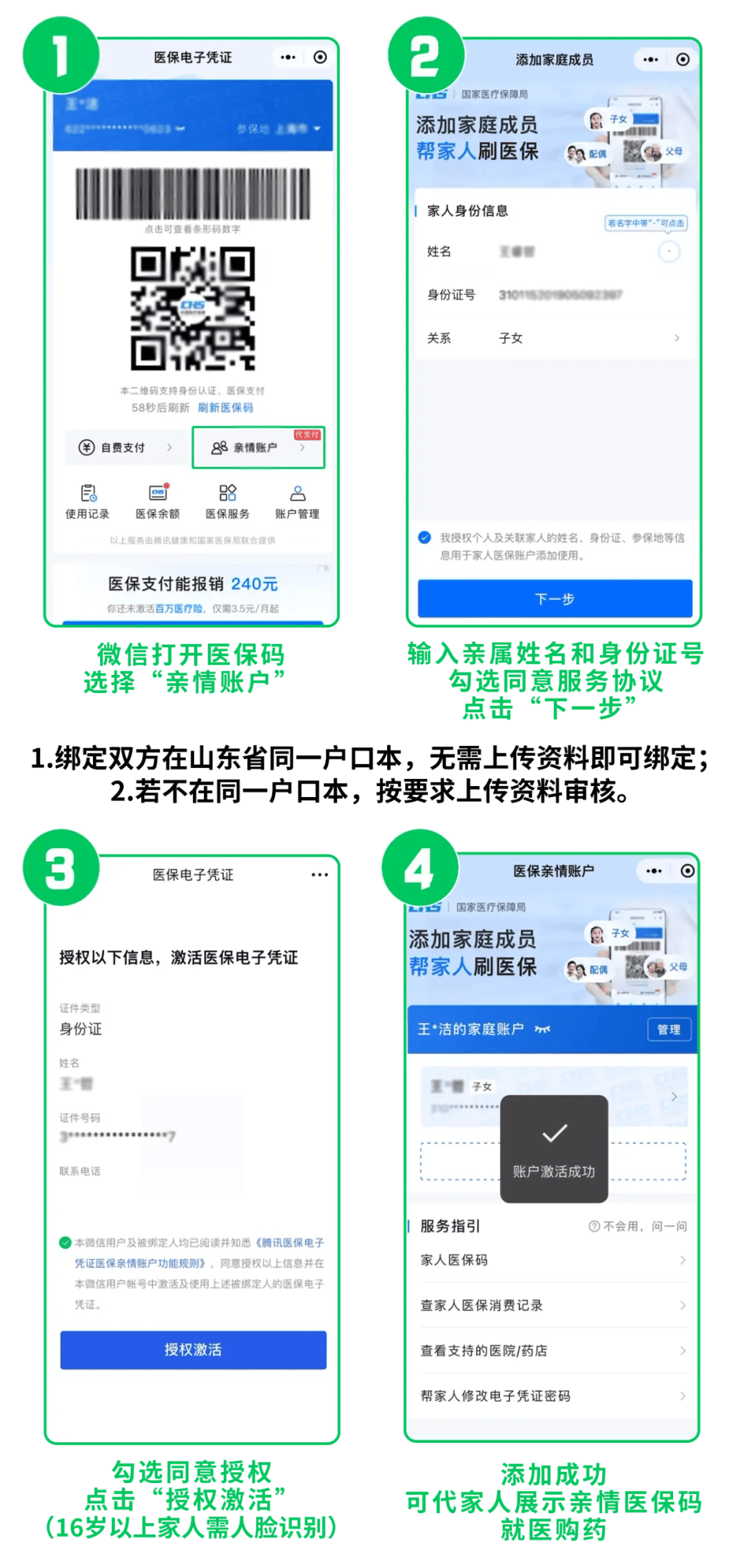 葫芦岛最新医保取现24小时微信方法分析(最方便真实的葫芦岛医保取现24小时微信怎么弄方法)