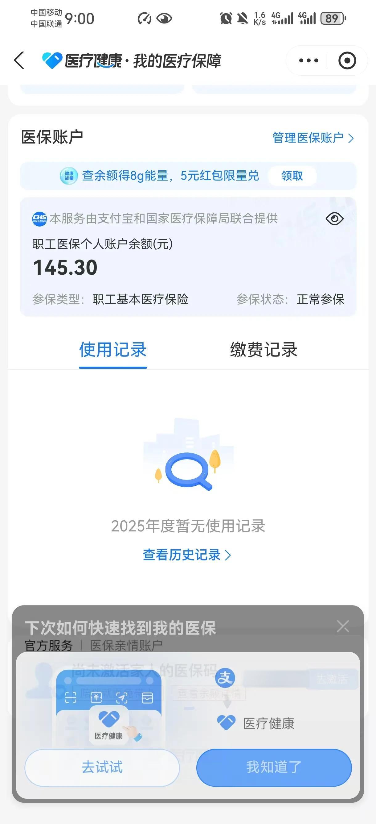 葫芦岛最新深圳医保卡余额提取方法分析(最方便真实的葫芦岛深圳医保卡余额提取流程方法)