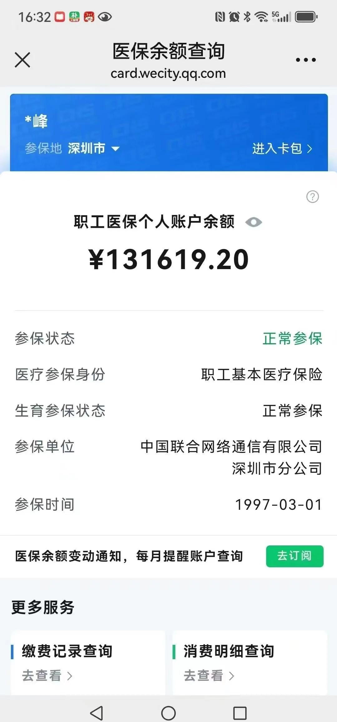 葫芦岛最新医保卡余额提取方式方法分析(最方便真实的葫芦岛医保卡余额提取方式怎么选方法)