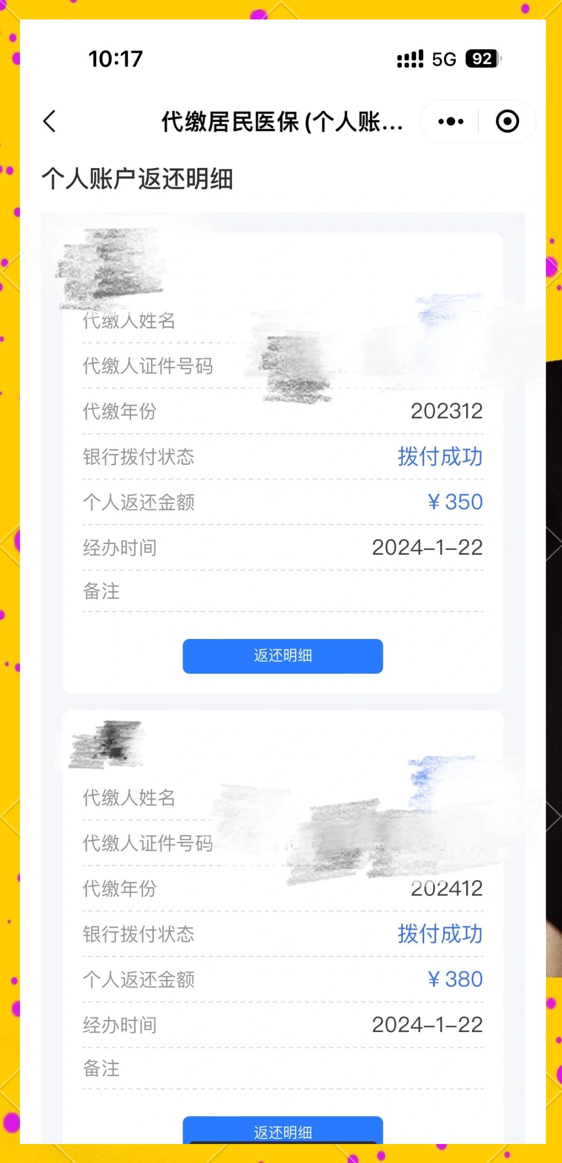 葫芦岛最新医保卡的钱转到微信方法分析(最方便真实的葫芦岛医保卡转入钱方法)