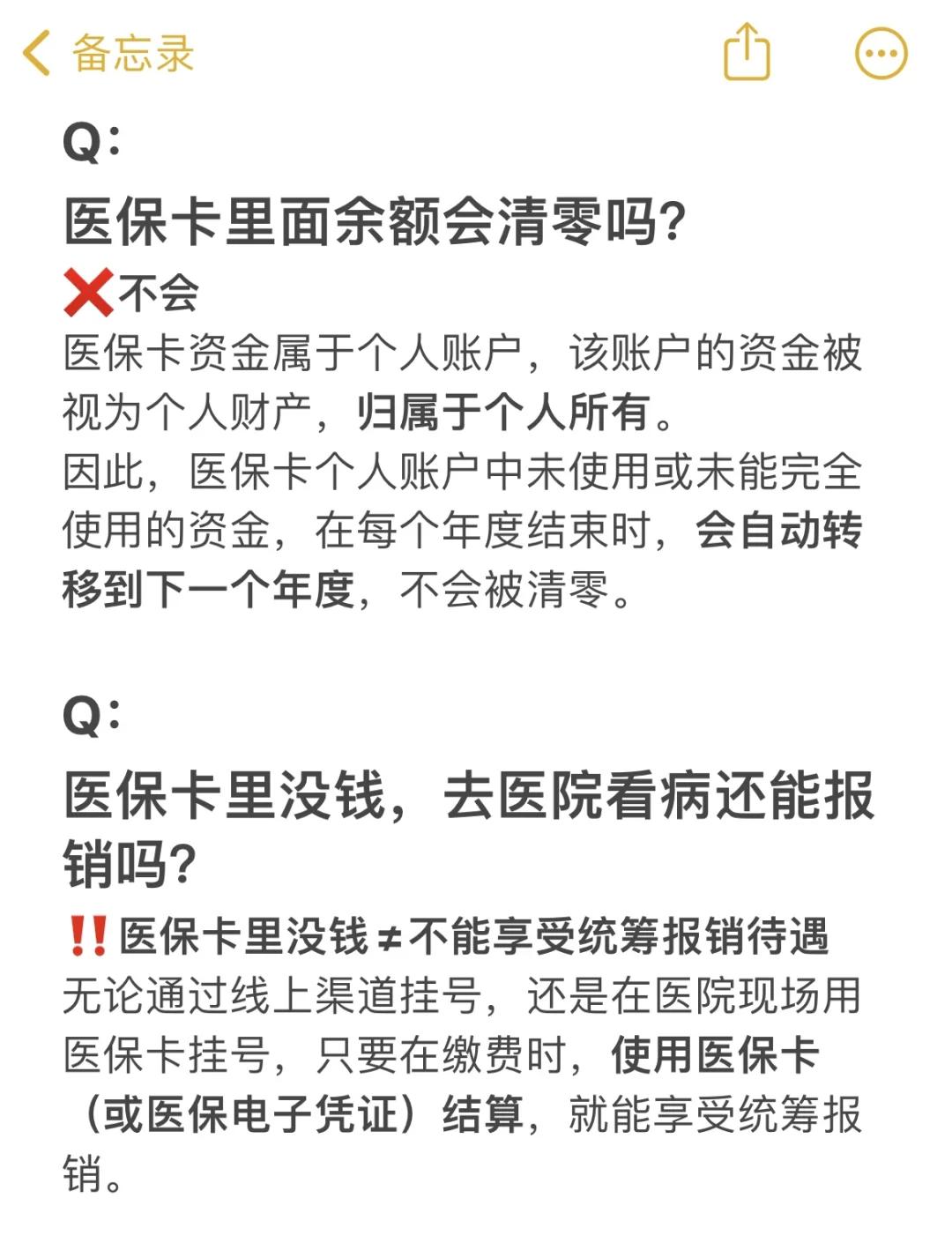 葫芦岛最新医保卡余额提现会有什么后果方法分析(最方便真实的葫芦岛医保卡里的钱提现了有什么后果?方法)