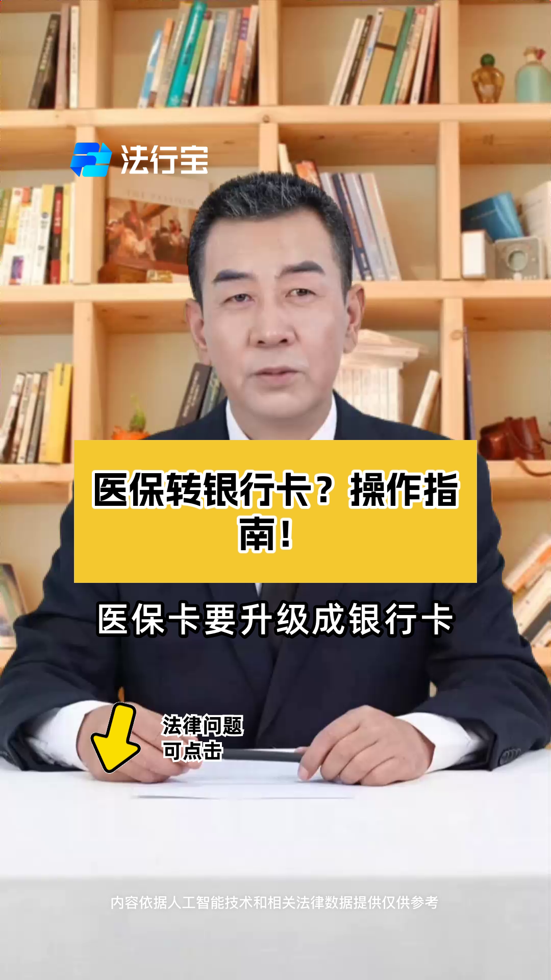 葫芦岛最新医保卡套取现金操作2019方法分析(最方便真实的葫芦岛医保卡套取现金操作25个点嶶新qw413612诚安转出方法)