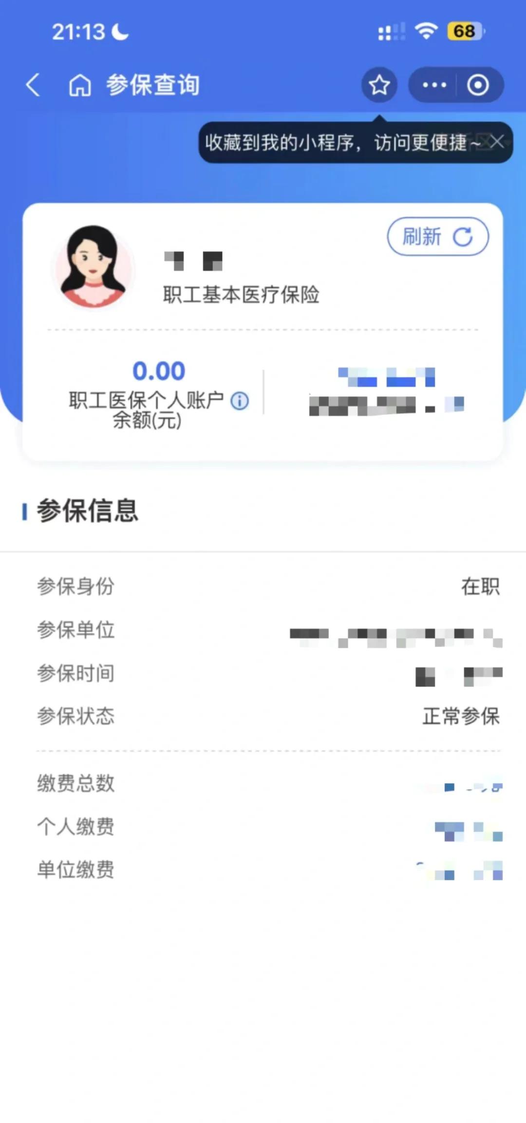 葫芦岛最新医保卡余额转移要多久方法分析(最方便真实的葫芦岛医保卡余额转移要多久到账方法)