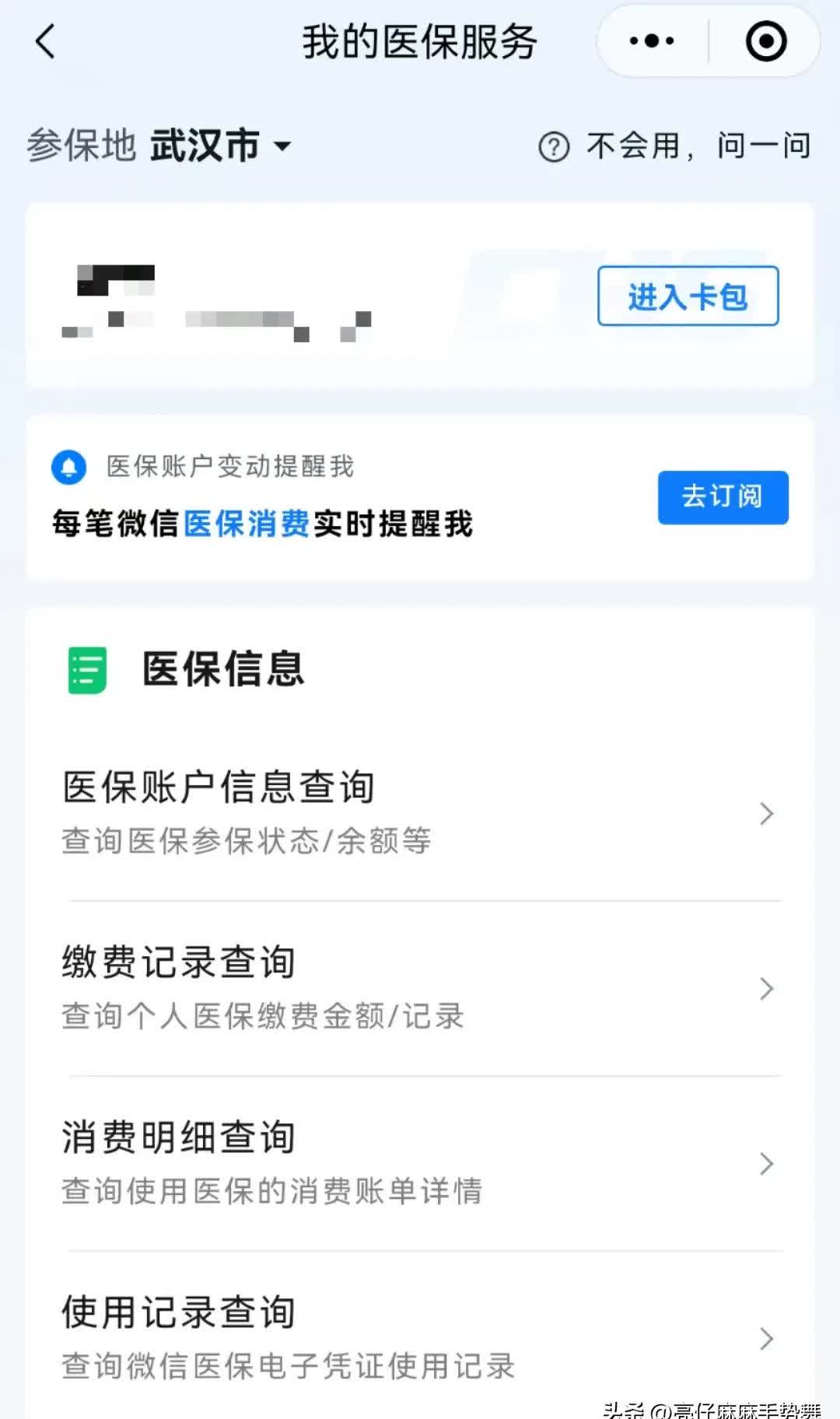 葫芦岛最新医保换现金秒到账微信是真的吗方法分析(最方便真实的葫芦岛医保换钱用方法)