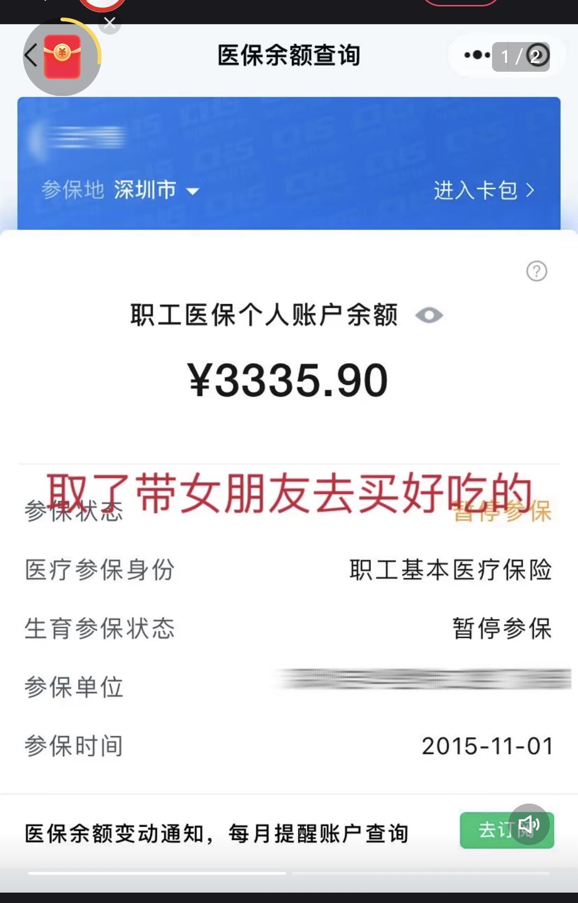 葫芦岛最新医保卡余额能取出来吗方法分析(最方便真实的葫芦岛父亲死亡医保卡余额能取出来吗方法)
