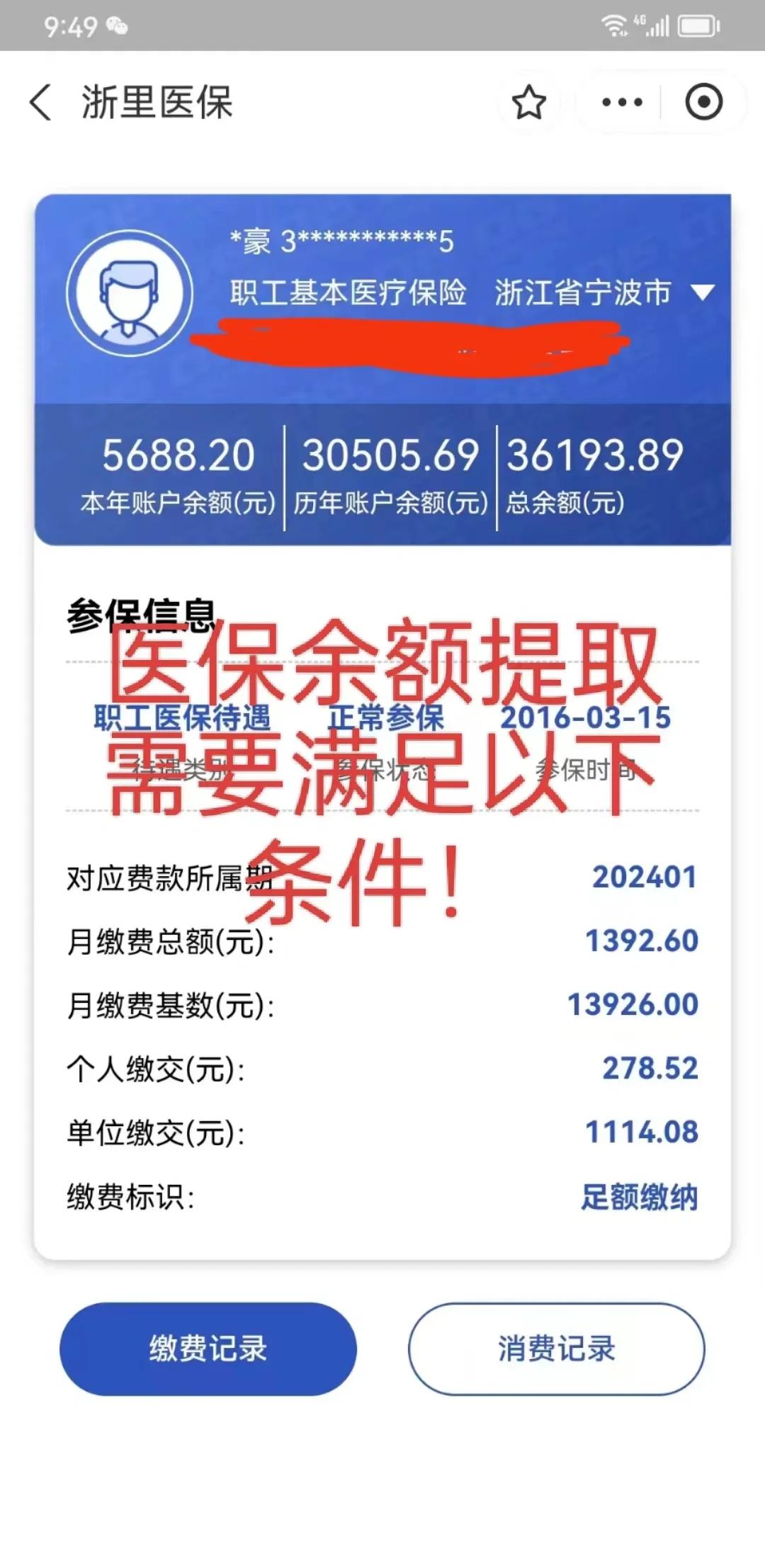 葫芦岛最新医保卡微信提取现金步骤方法分析(最方便真实的葫芦岛医保卡微信提取现金步骤是什么方法)