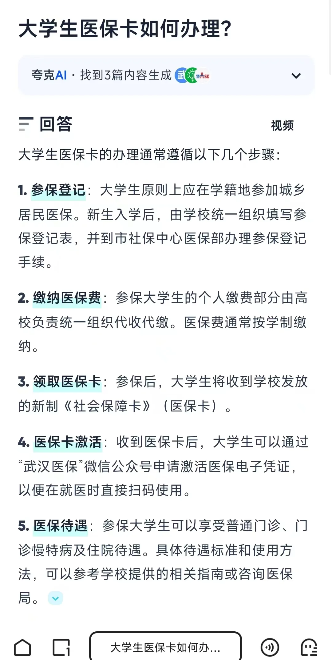 葫芦岛最新医保卡需要去哪里办理方法分析(最方便真实的葫芦岛医保卡去哪里办理流程方法)