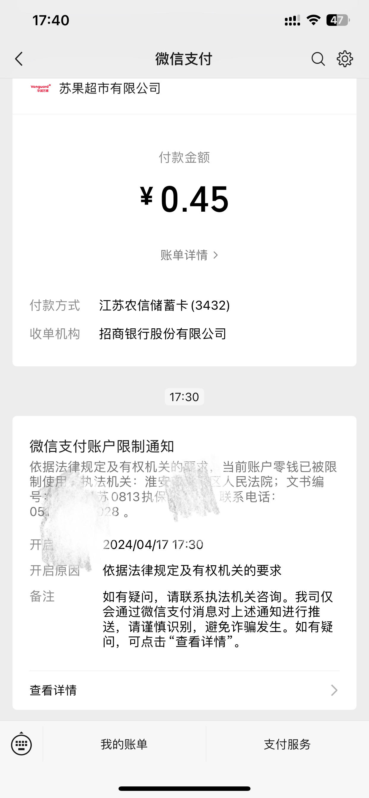 葫芦岛最新法院不冻结二类卡方法分析(最方便真实的葫芦岛法院不冻结二类卡怎么办方法)