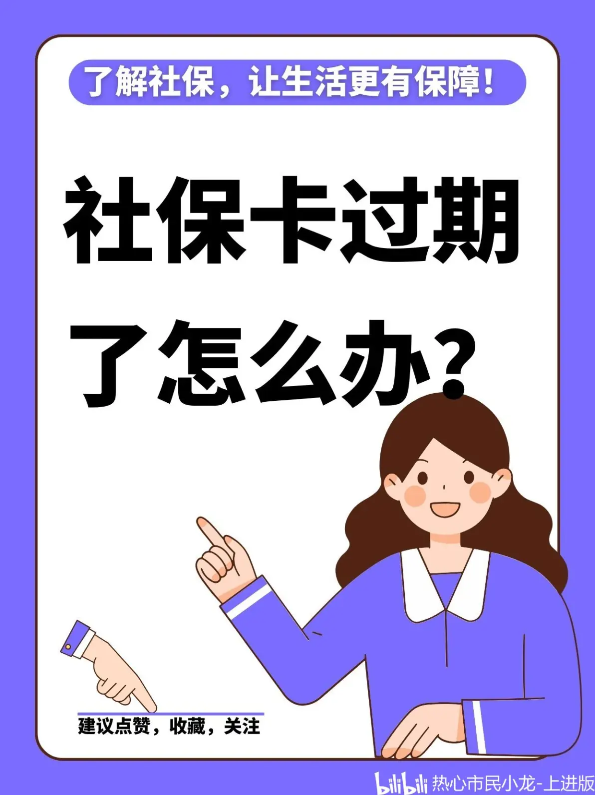 葫芦岛最新2014年办的医保卡会不会过期方法分析(最方便真实的葫芦岛2015年医保卡方法)