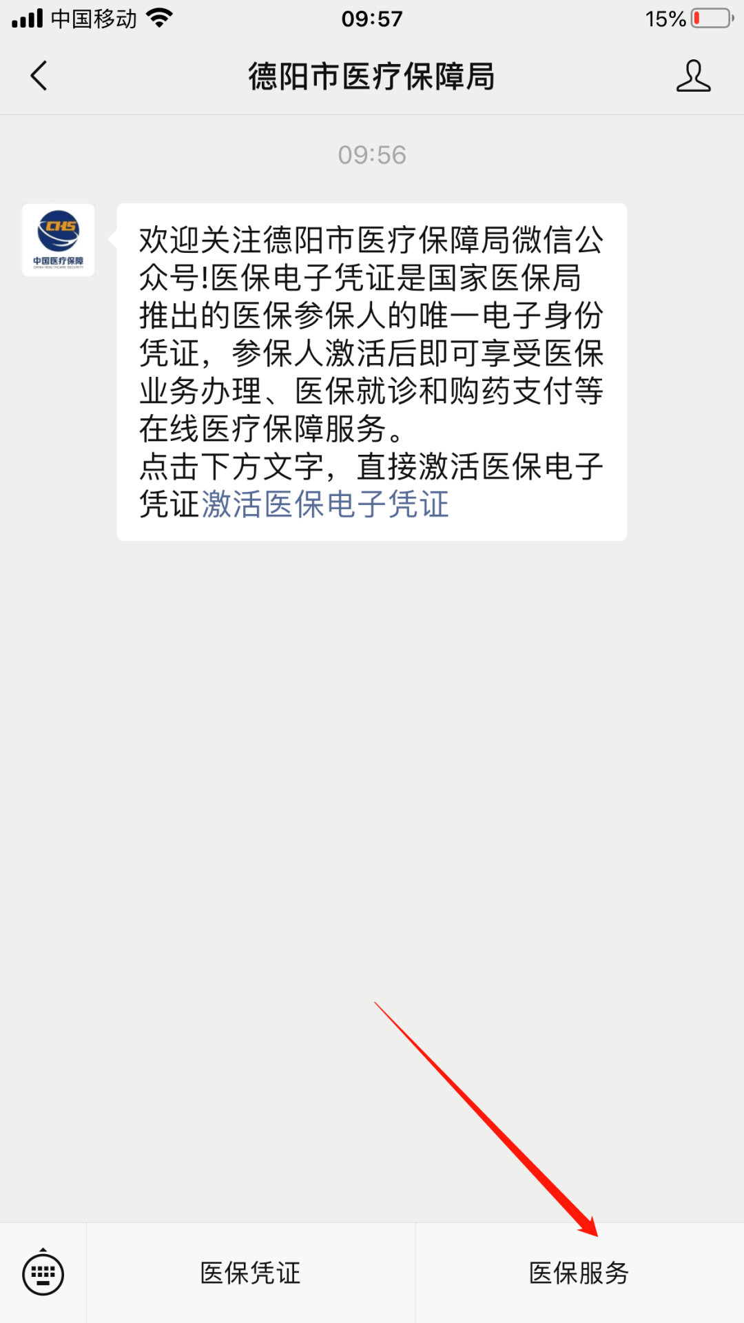 葫芦岛最新四川医保24小时微信提现方法分析(最方便真实的葫芦岛四川医保24小时微信提现不了方法)