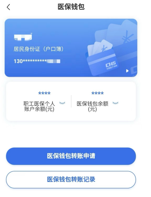 葫芦岛回收医保卡余额联系方式江苏的简单介绍
