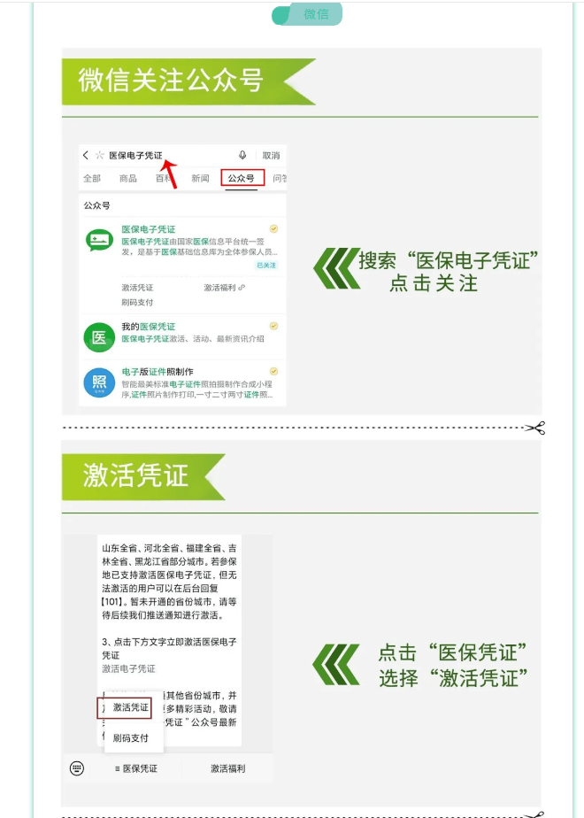 葫芦岛最新急用钱医保卡套取联系方式方法分析(最方便真实的葫芦岛医保提取24小时中介方法)