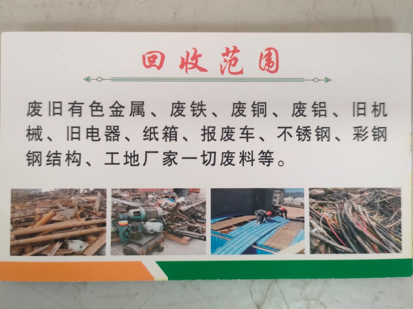 葫芦岛最新怎么联系废品回收厂家方法分析(最方便真实的葫芦岛怎样联系废品回收公司方法)