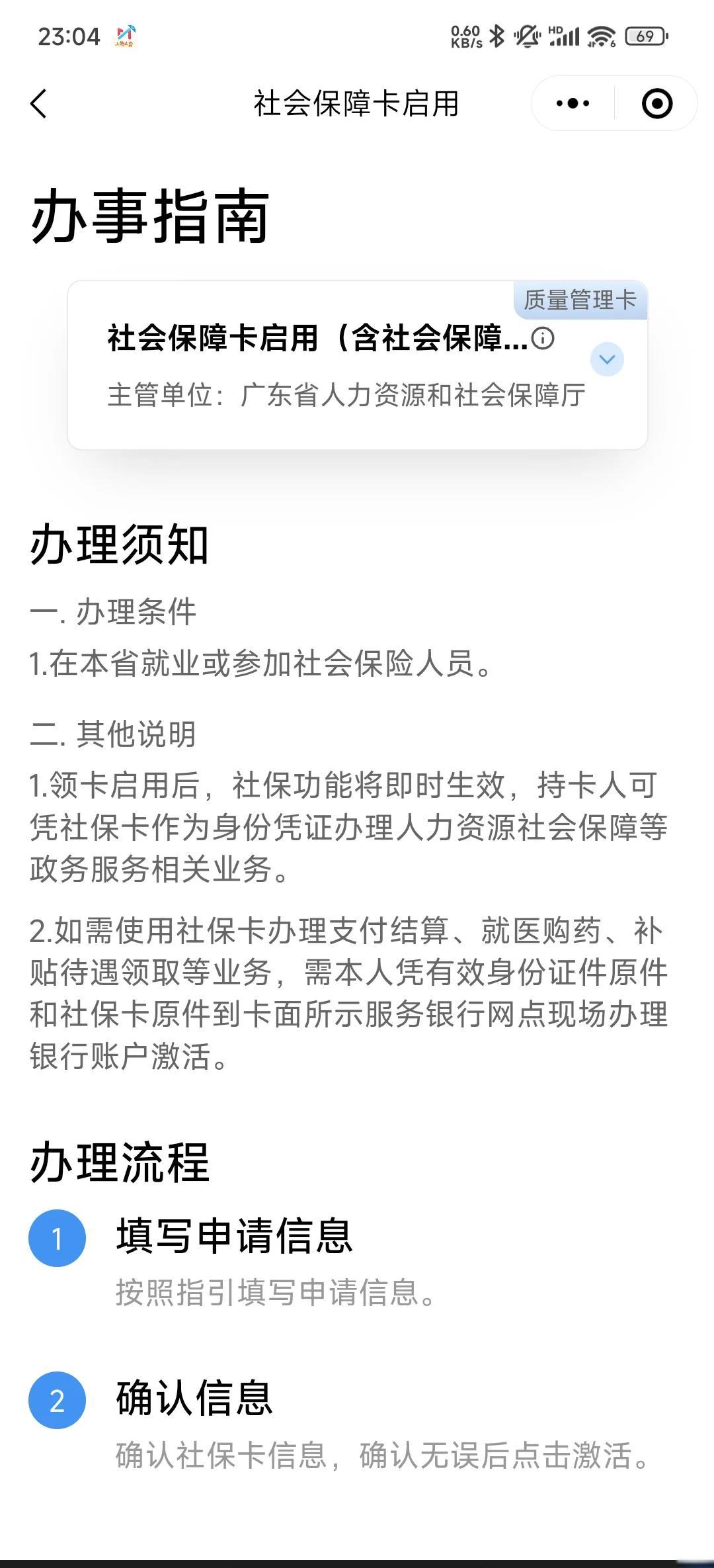 葫芦岛最新社保卡过期了换卡还是原卡号吗方法分析(最方便真实的葫芦岛社保卡过期了需要更换吗方法)