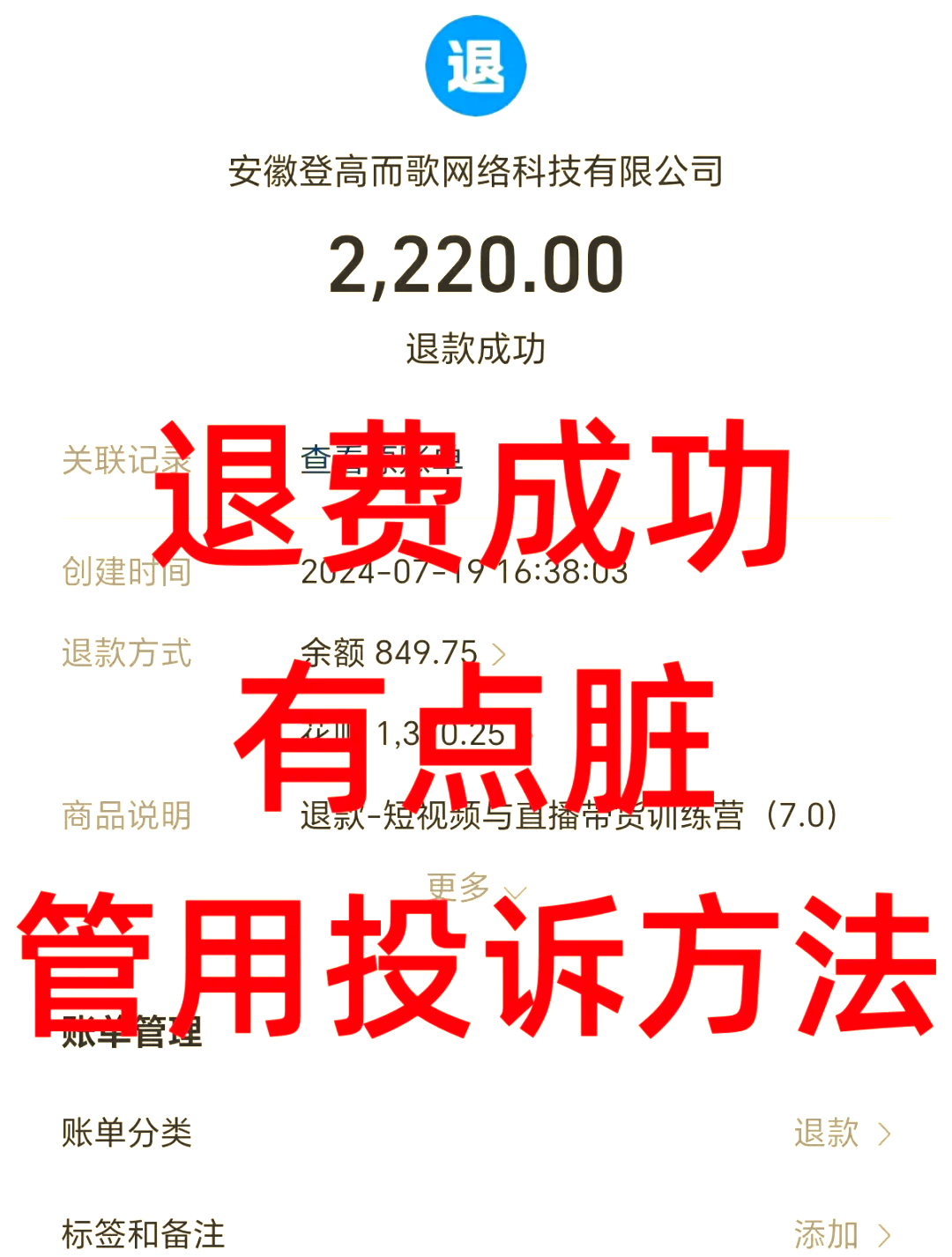 葫芦岛最新惠民保自动扣费怎么退款方法分析(最方便真实的葫芦岛惠民保自动扣费怎么退款成功方法)