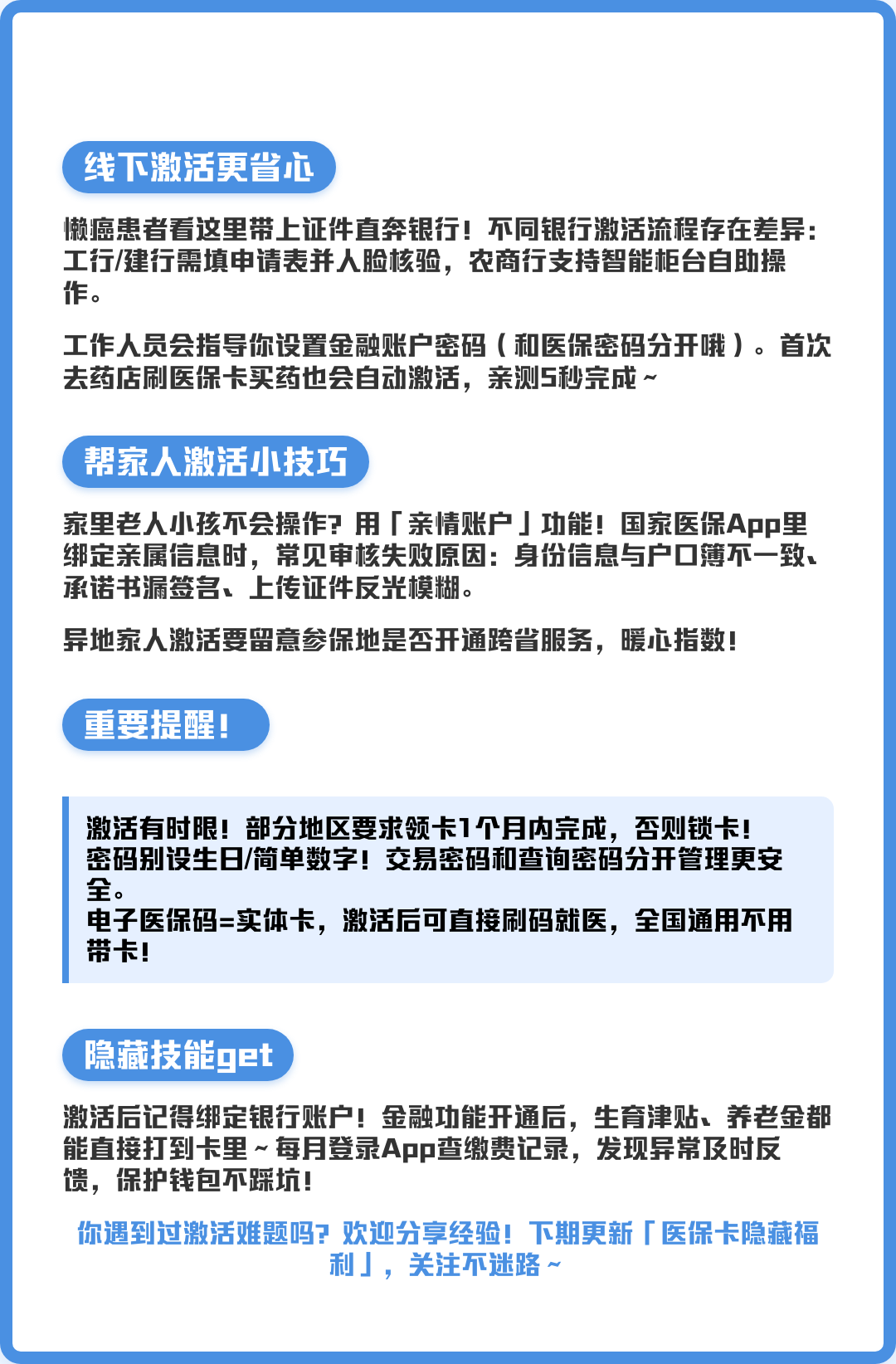 葫芦岛最新套医保卡联系方式2024方法分析(最方便真实的葫芦岛套医保卡联系方式中介方法)