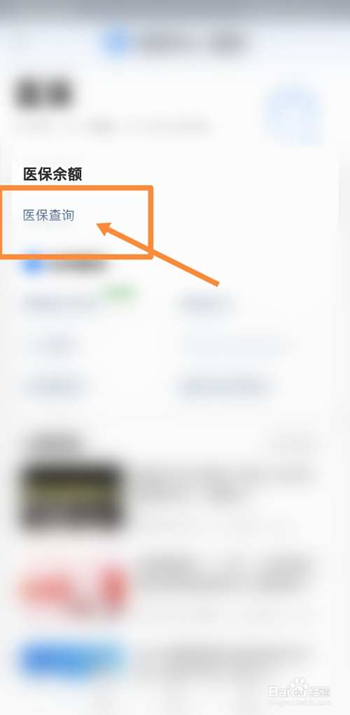葫芦岛最新回收医保卡余额联系方式方法分析(最方便真实的葫芦岛回收医保卡余额联系方式深圳方法)