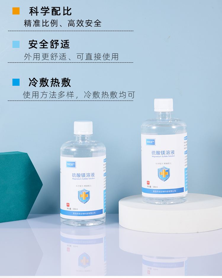 葫芦岛最新5%葡萄糖500ml加硫酸镁方法分析(最方便真实的葫芦岛500ml葡萄糖+25%硫酸镁每小时15g多长时间滴完方法)
