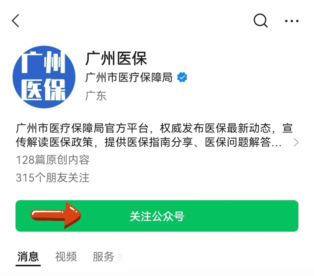 葫芦岛包含24小时套医保卡电话的词条