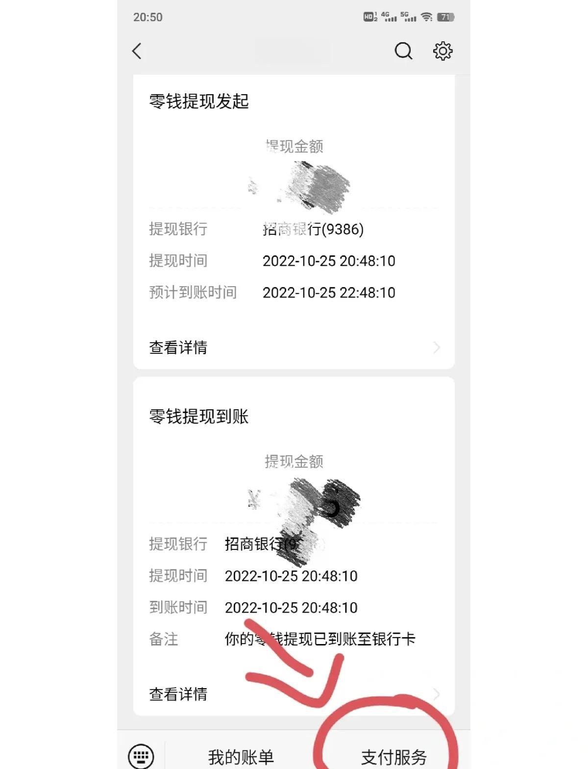 葫芦岛最新社保卡里的钱怎么在微信上提取方法分析(最方便真实的葫芦岛社保卡里的钱提现到微信方法)