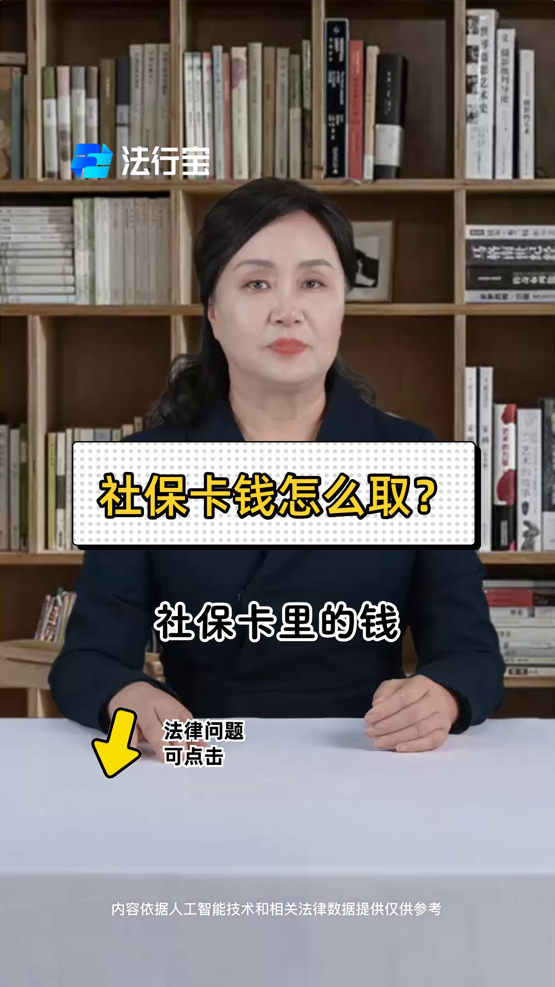 葫芦岛最新社保卡里的钱怎么在微信上提取方法分析(最方便真实的葫芦岛社保卡里的钱提现到微信方法)