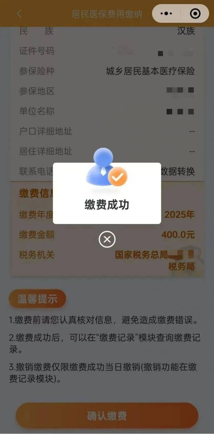 葫芦岛最新医保卡提取24小时微信方法分析(最方便真实的葫芦岛医保小额提取代办600以内方法)