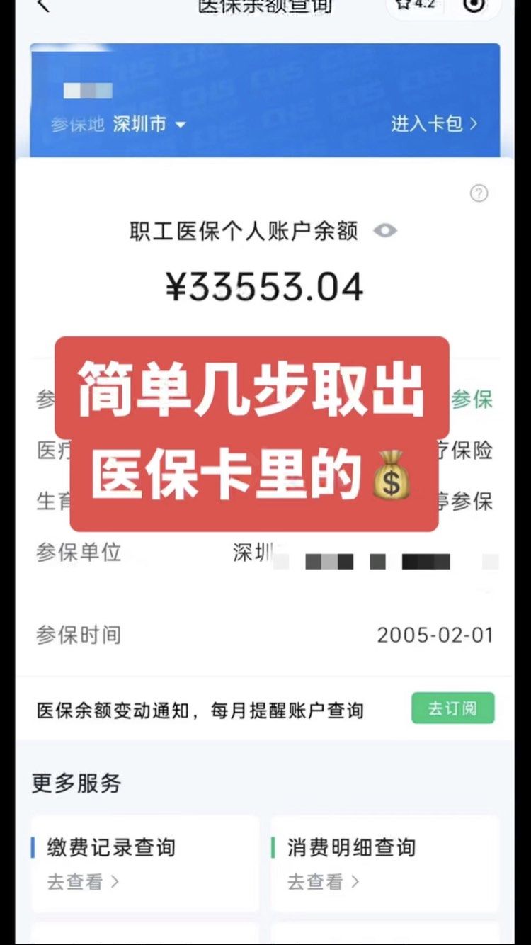 葫芦岛最新医保卡提取现金操作及规定方法分析(最方便真实的葫芦岛医保卡提取现金方法方法)