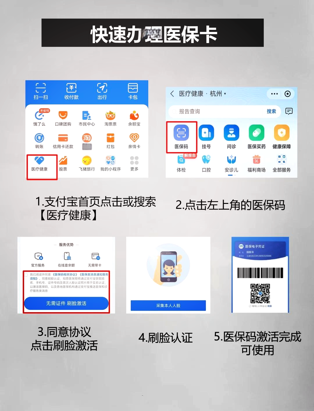 葫芦岛最新医保卡提取中介方法分析(最方便真实的葫芦岛医保卡提取现金骗局方法)
